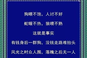 马来人对狗的偏见——解读背后的原因（探究马来人对狗不喜欢的文化背景及心理根源）