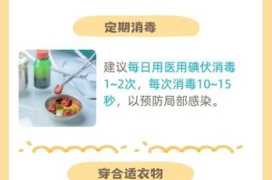结扎的注意事项（如何正确进行结扎手术及术后护理）