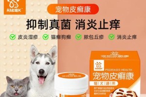 狗癣治疗方法及药物推荐（了解狗癣的原因及常见治疗药物，为宠物提供最佳护理）