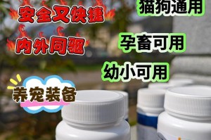 一岁狗狗的驱虫时间表（了解宠物驱虫的重要性及最佳时机）
