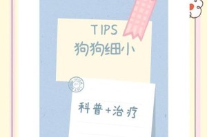 狗的细小能活多久？（探索狗狗的寿命及影响因素）