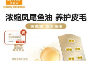 探究适合狗狗的油性食品（了解狗狗食用油性食品的重要性与注意事项）