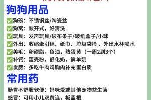 博美犬出生后多久可以洗澡？（了解适宜的洗澡时间和注意事项）