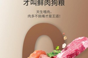 以4个月的法斗吃什么狗粮好？（为您详细介绍4个月的法斗适合的狗粮品种、营养需求及喂养建议）