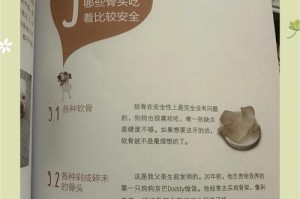幼犬的磨牙期——牙齿成长的关键阶段（幼犬磨牙期的持续时间和如何缓解不适）