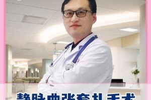 以结扎需要多久？（深入了解结扎手术的时间和过程）