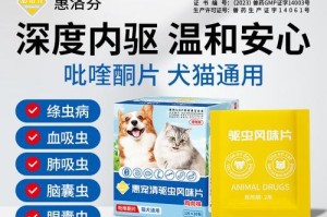 猫咪驱虫困扰，选对合适的驱虫药解决绦虫问题（揭秘猫绦虫驱不完的原因与有效驱虫药选择技巧）