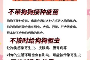 预防针接种（了解细小疫苗的保护时间以及合适的接种间隔）