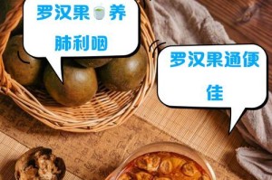 罗汉过水的时间究竟需要多久？（探寻罗汉过水的时长与关键因素）