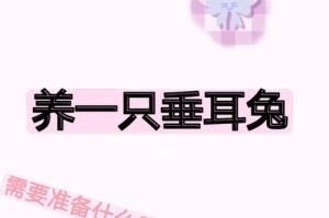 兔子的食量变化及其影响因素（以兔子每天吃多少为例探讨兔子的食量调节机制）