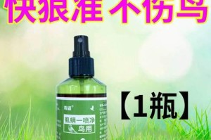 以鸽子驱虫药的作用和种类（了解鸽子驱虫药的关键作用和常见种类）