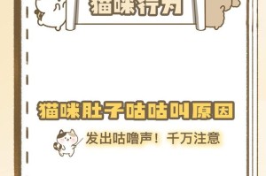 揭秘猫咪为什么会有肚腩的原因（探究猫咪肚腩背后的秘密，猫咪肥胖问题解析）