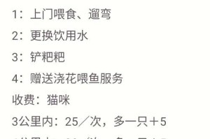 宠物上门服务的便利之处（为您的宠物提供专业的上门服务）