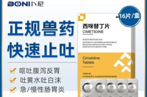 快速治疗狗狗肠炎拉肚子的药物选择（狗狗肠炎拉肚子需要注意的关键事项）