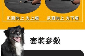 宠物剪毛剪刀——如何选择最适合的品牌？（探寻宠物剪毛剪刀品牌的优势与劣势）