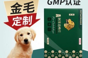 小金毛驱虫（保护宠物健康，防止虫害侵扰）