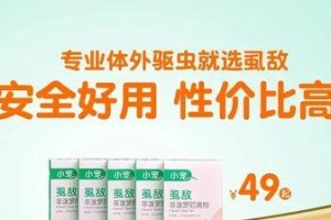 小宠虱敌滴剂使用频率（保护宠物免受寄生虫侵害的关键）