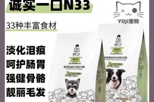 一袋狗粮能供养宠物狗多久？（狗粮消耗速度取决于狗的体重和饮食需求）