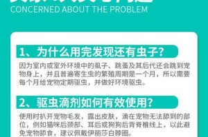 猫咪的内外驱多久一次才合适？（照顾宠物猫咪，合理内外驱是关键。）