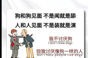 狗狗的人类情感依赖（探索狗狗与人类关系的心理和生物学原因）