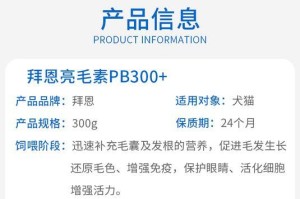 金毛美毛粉的适用周期及（让你的金毛宠物拥有亮丽毛发的秘诀）