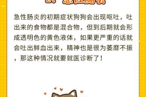狗狗吐黄水的原因及康复时间（了解狗狗吐黄水的病因，关注康复时间）