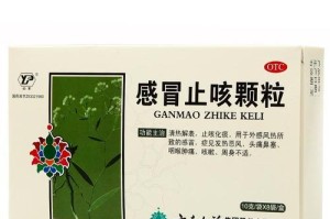 以受凉了吃什么药为主题的预防和治疗方法（受凉引发的健康问题及其解决方案）