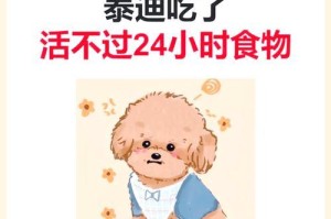泰迪狗磨牙棒的使用时长有何影响？（探究泰迪使用磨牙棒的时间对牙齿健康的影响）