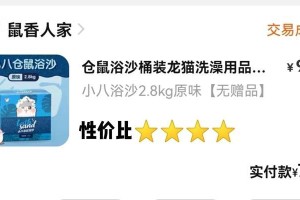 解决奶茶仓鼠不沙浴的问题（教你正确使用浴沙，让仓鼠快乐沐浴）