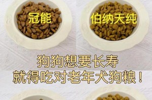 《以蓝氏狗粮一袋能吃多久？》（挑选适合狗狗的营养均衡狗粮，从蓝氏开始！）