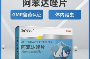 如何选择适合狗狗的打虫药？（为了宠物的健康，选择合适的打虫药是关键）