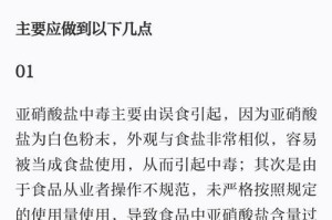 猫咪食盐中毒应急救治（急救措施和预防措施，）