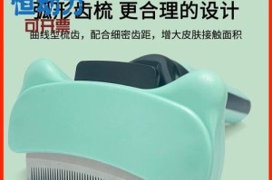 选择合适的猫脱毛梳，让你的猫咪毛发更健康（为你的猫咪选择最佳脱毛梳，让它拥有健康亮丽的毛发）