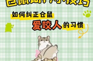 仓鼠的叫声究竟是为什么？（探索仓鼠发出叫声的原因及其意义）