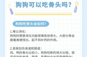 幼犬何时可以吃骨头？（骨头作为幼犬的主食合适吗？）