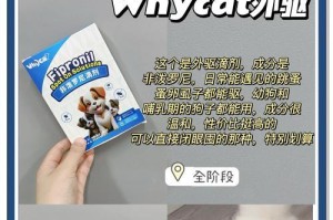 狗的驱虫针使用频率及注意事项（保护宠物健康，合理驱虫是关键）