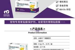 宠物健胃消食片的功效与使用指南（宠物健康从胃开始，健胃消食片助您解忧愁）