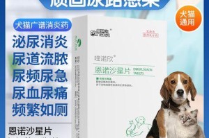 狗狗泌尿系结晶的治疗药物（选择正确药物保护狗狗的健康）