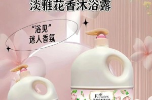 如何选择适合真菌感染洗澡的沐浴露（针对真菌感染，选择合适的沐浴露至关重要）
