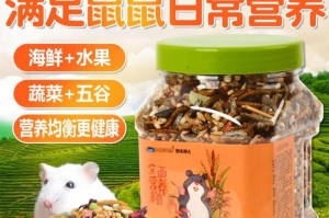 金丝熊喂食（金丝熊食物需求的）