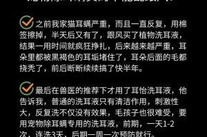 狗狗耳螨治疗费用及护理措施（了解狗狗耳螨治疗费用，掌握有效护理措施）
