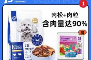 幼犬狗粮喂食分量不足的后果（为什么一天只能喂50粒狗粮？如何正确喂食幼犬？）