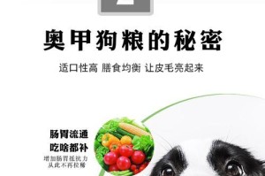 四个月大的古牧应该吃什么狗粮好？（推荐适合四个月大古牧的狗粮品牌和配方）
