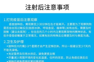 产后多久能打细小预苗的最佳时机（保护产妇和新生儿健康的必要措施）