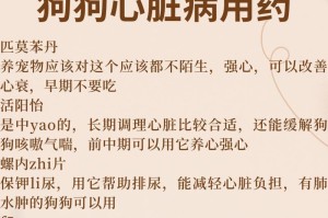 狗狗咳嗽多了怎么办？（药物治疗是否有效？）