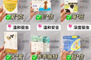 小狗驱虫的时间和方法