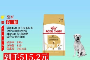 科学喂养拉布拉多，健康生活从饮食开始（掌握拉布拉多的饮食量表，让它健康成长）