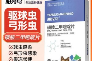 揭开狗球虫感染的奥秘（探索狗球虫感染原因及防治方法）