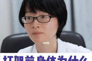 身体哆嗦的原因及解决办法（探索身体哆嗦的多种原因，提供有效的解决办法）