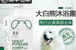 大白熊犬（了解大白熊犬的性格、外貌和饲养要点）